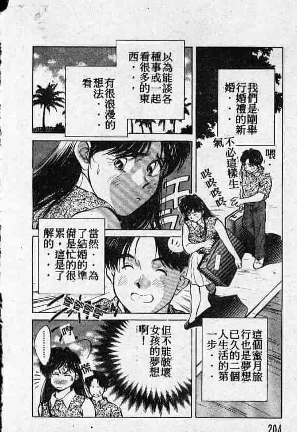 [結晶水] 乙牝の願い_第11集