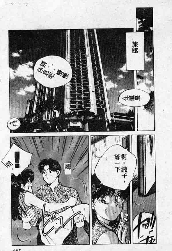 [結晶水] 乙牝の願い_第11集