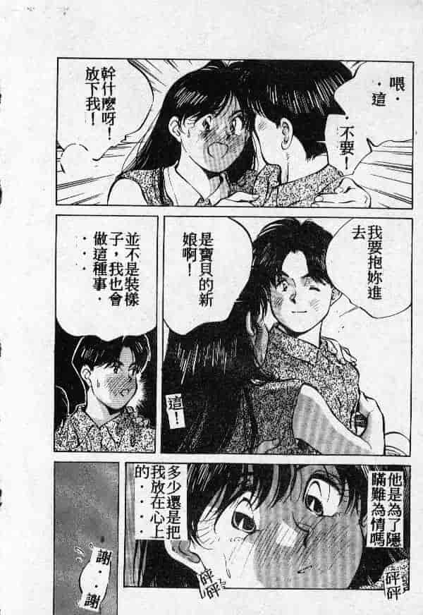 [結晶水] 乙牝の願い_第11集