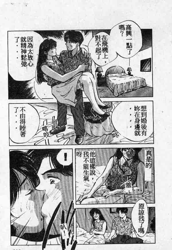 [結晶水] 乙牝の願い_第11集
