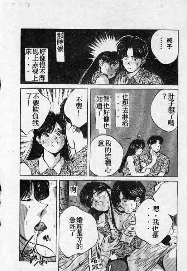[結晶水] 乙牝の願い_第11集