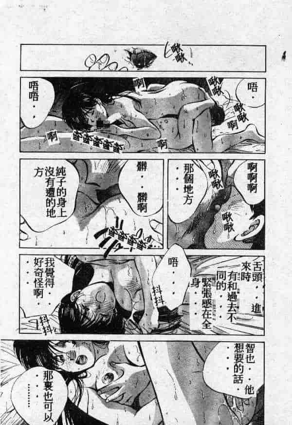 [結晶水] 乙牝の願い_第11集