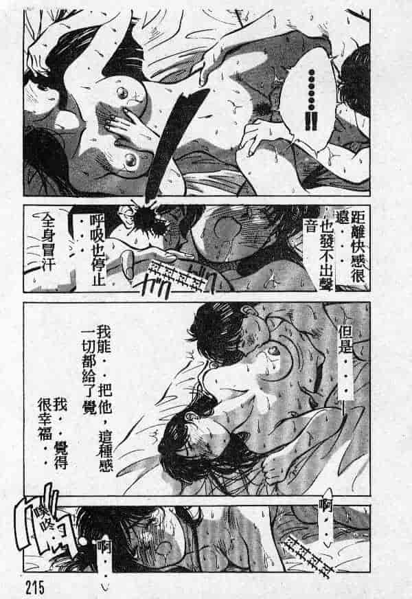 [結晶水] 乙牝の願い_第11集