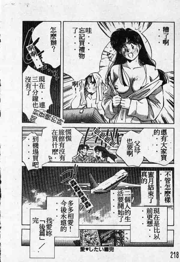 [結晶水] 乙牝の願い_第11集