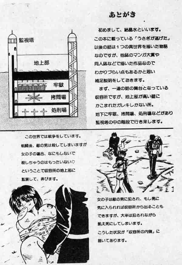 [結晶水] 乙牝の願い_第11集