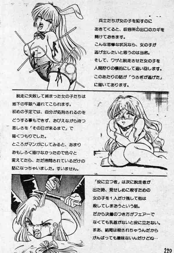[結晶水] 乙牝の願い_第11集