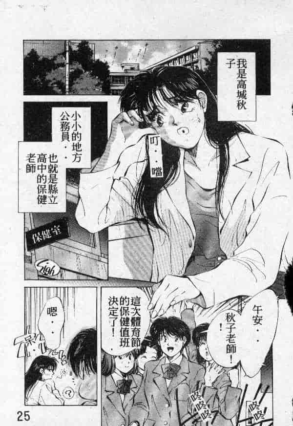 [結晶水] 乙牝の願い_第2集