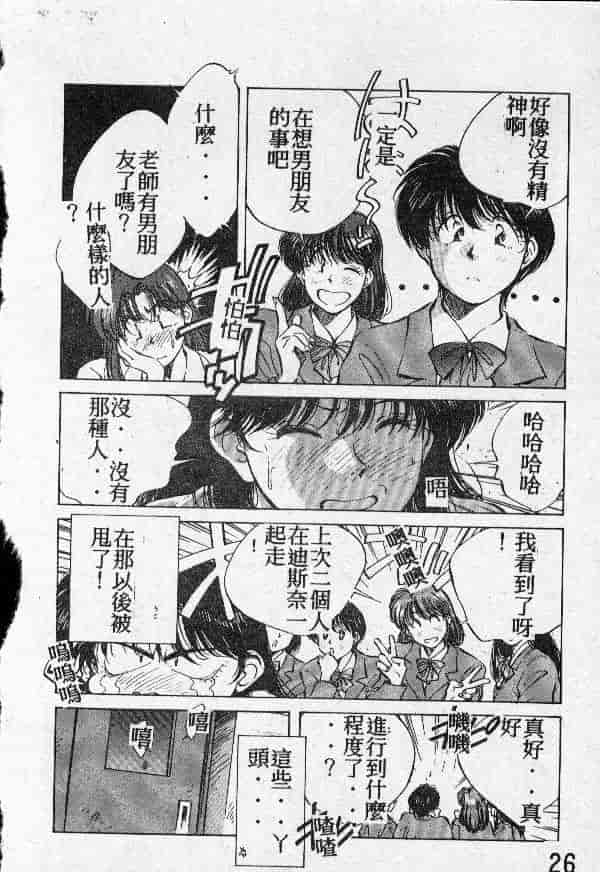 [結晶水] 乙牝の願い_第2集