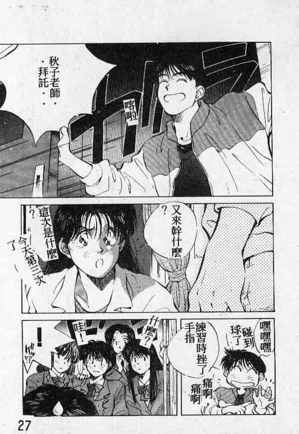 [結晶水] 乙牝の願い_第2集