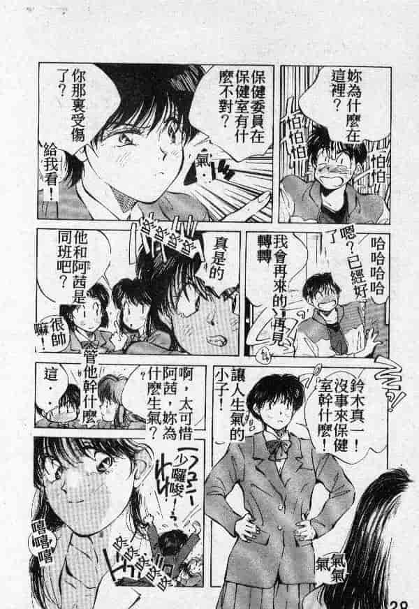 [結晶水] 乙牝の願い_第2集