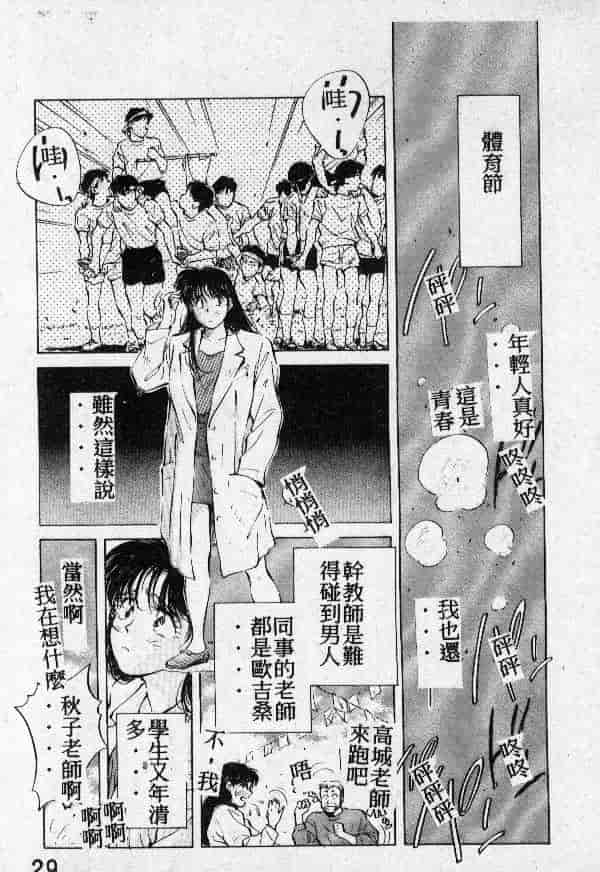 [結晶水] 乙牝の願い_第2集