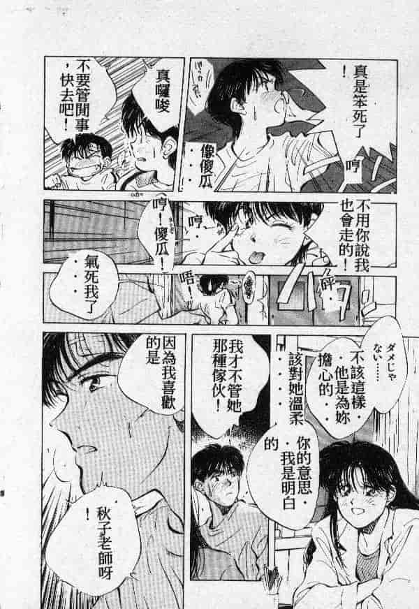 [結晶水] 乙牝の願い_第2集