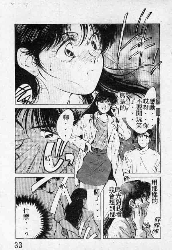 [結晶水] 乙牝の願い_第2集