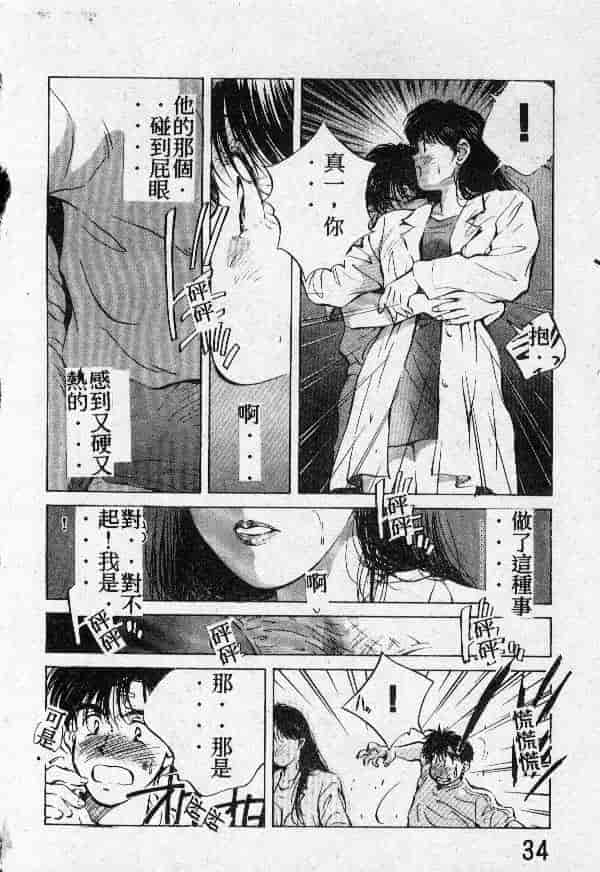 [結晶水] 乙牝の願い_第2集