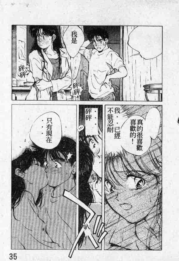 [結晶水] 乙牝の願い_第2集