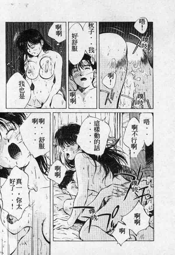 [結晶水] 乙牝の願い_第2集