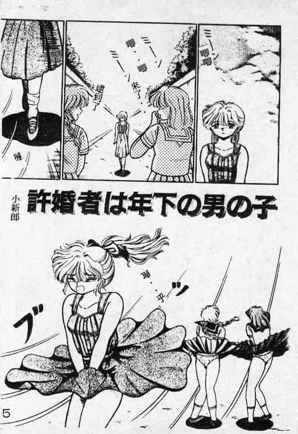[結晶水] 乙牝の願い_第1集