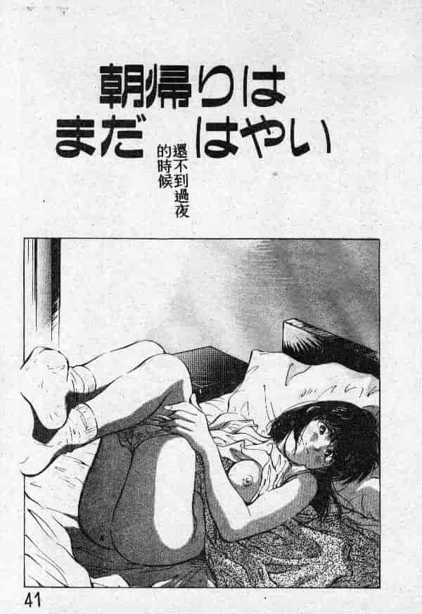[結晶水] 乙牝の願い_第2集