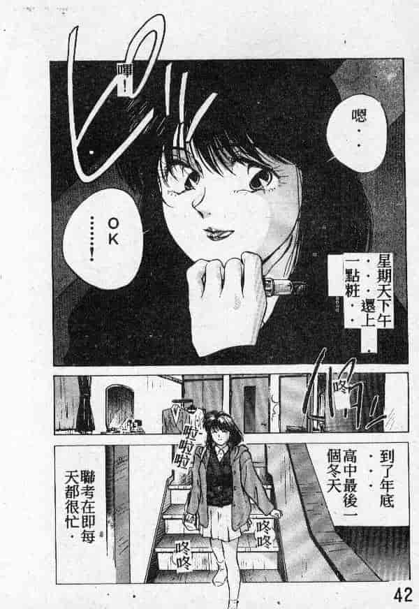 [結晶水] 乙牝の願い_第3集