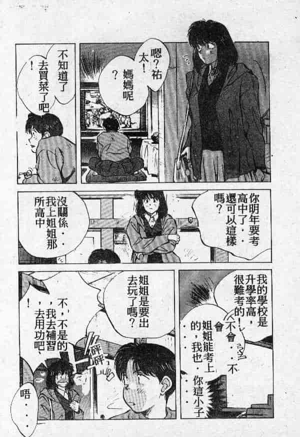 [結晶水] 乙牝の願い_第3集