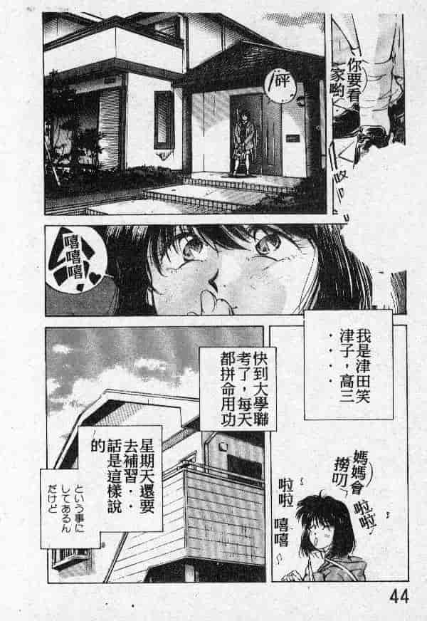 [結晶水] 乙牝の願い_第3集