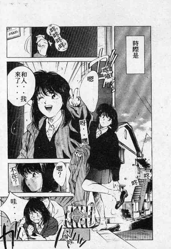 [結晶水] 乙牝の願い_第3集