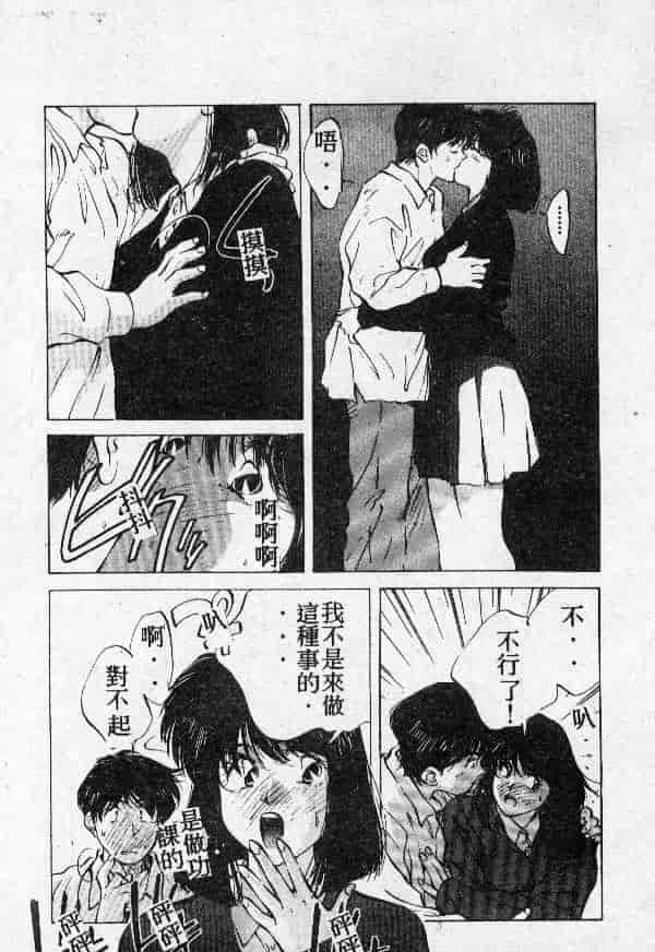 [結晶水] 乙牝の願い_第3集
