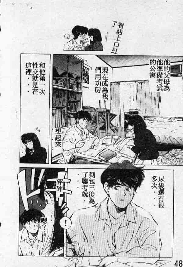 [結晶水] 乙牝の願い_第3集