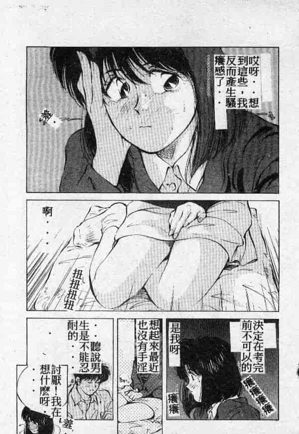 [結晶水] 乙牝の願い_第3集