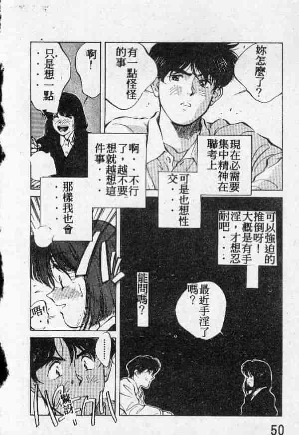 [結晶水] 乙牝の願い_第3集