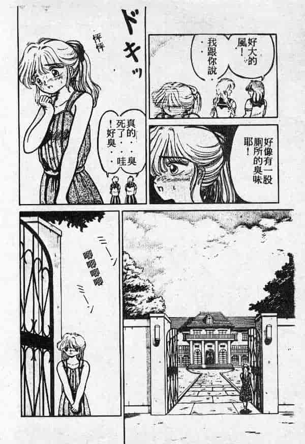 [結晶水] 乙牝の願い_第1集