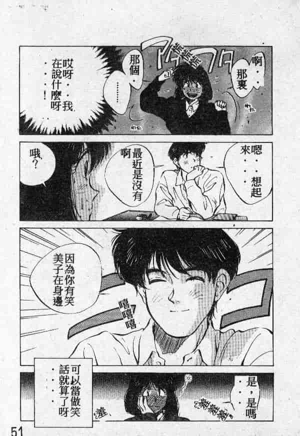 [結晶水] 乙牝の願い_第3集