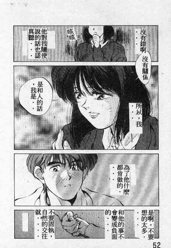 [結晶水] 乙牝の願い_第3集