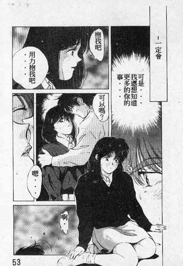 [結晶水] 乙牝の願い_第3集