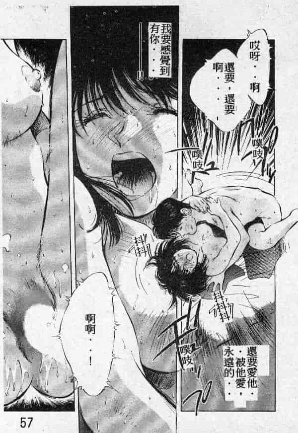 [結晶水] 乙牝の願い_第3集