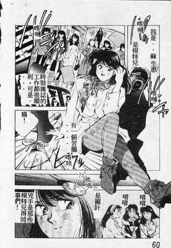 [結晶水] 乙牝の願い_第3集