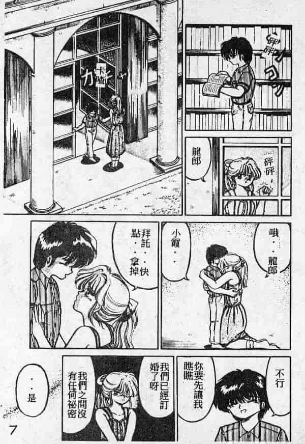 [結晶水] 乙牝の願い_第1集