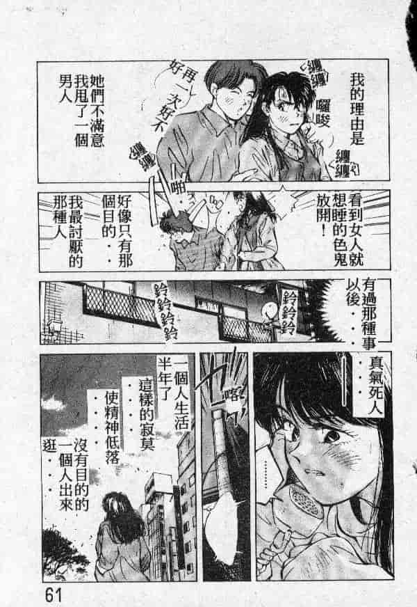 [結晶水] 乙牝の願い_第3集