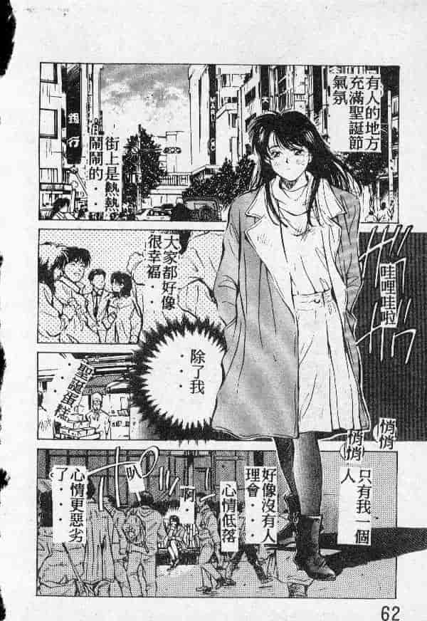 [結晶水] 乙牝の願い_第4集