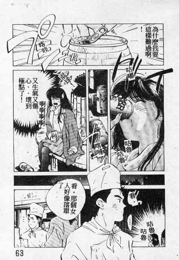[結晶水] 乙牝の願い_第4集