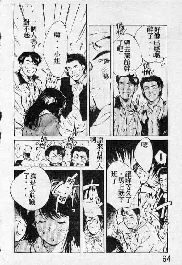 [結晶水] 乙牝の願い_第4集
