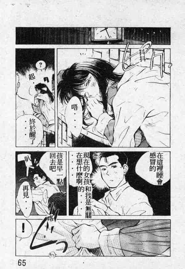 [結晶水] 乙牝の願い_第4集