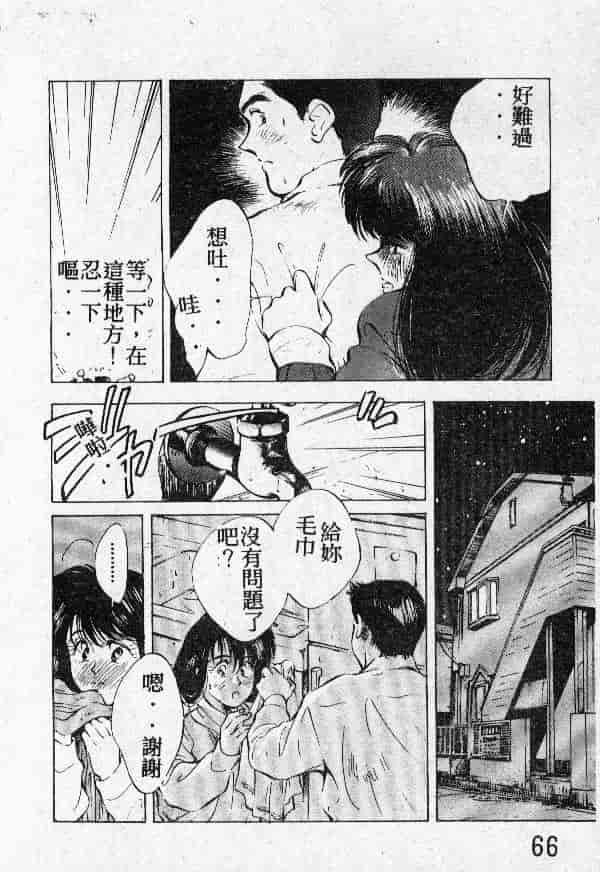 [結晶水] 乙牝の願い_第4集