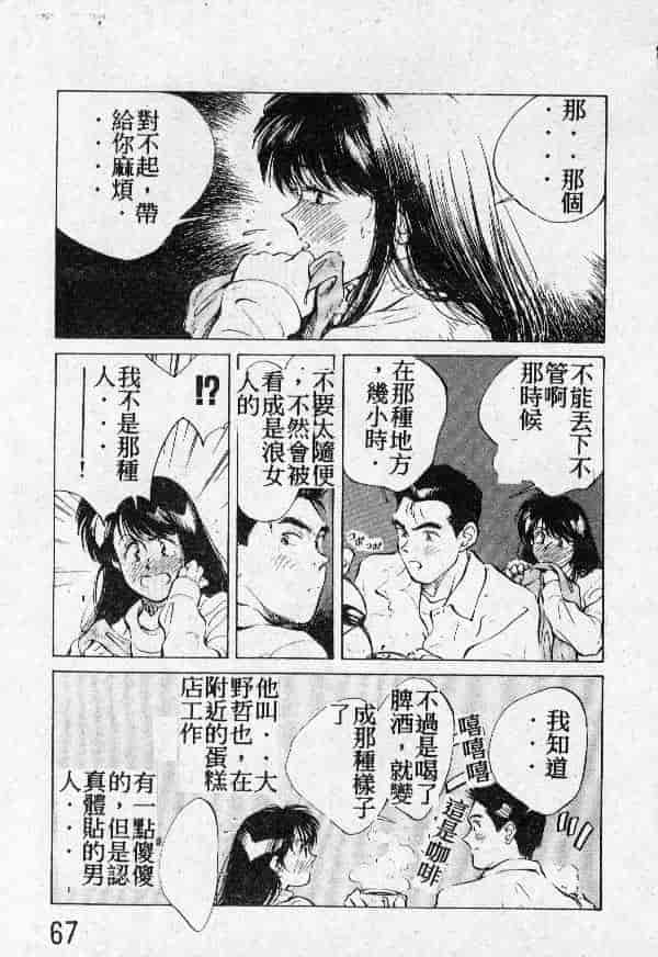[結晶水] 乙牝の願い_第4集