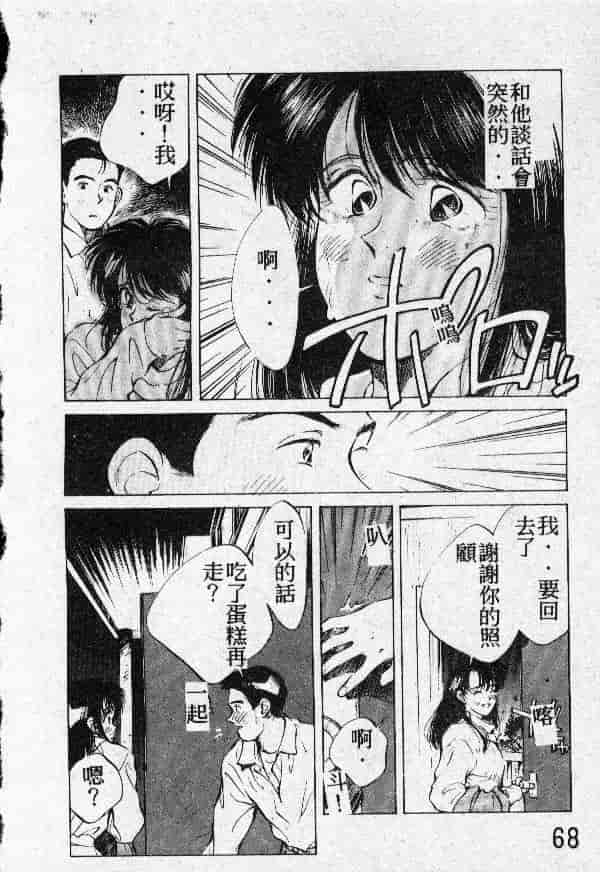[結晶水] 乙牝の願い_第4集