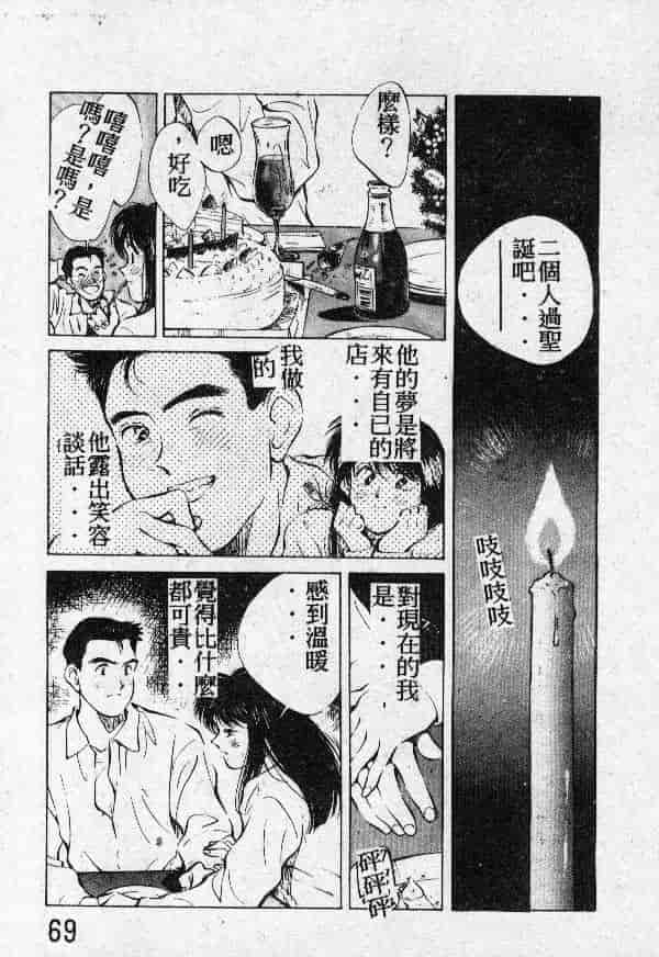 [結晶水] 乙牝の願い_第4集