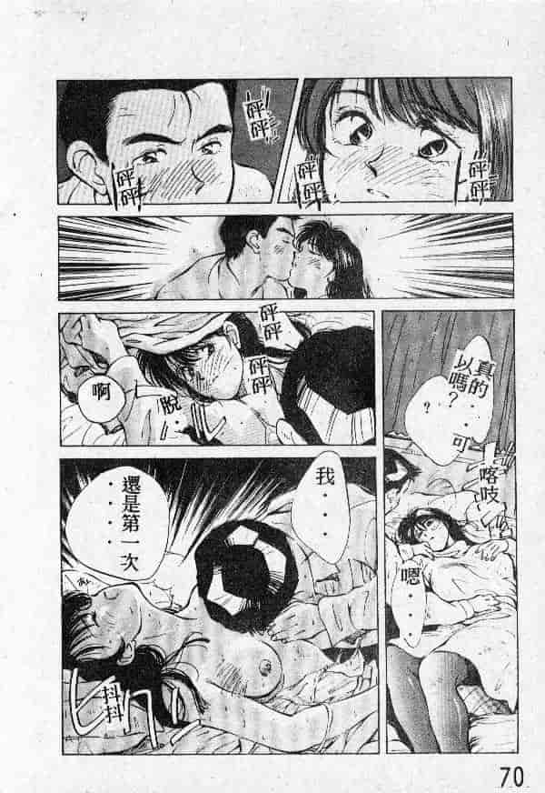 [結晶水] 乙牝の願い_第4集