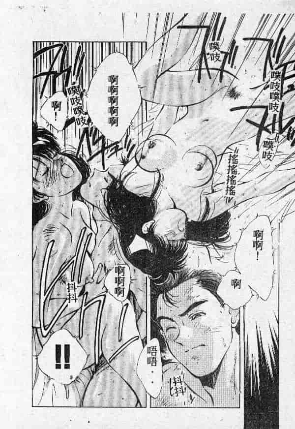 [結晶水] 乙牝の願い_第4集