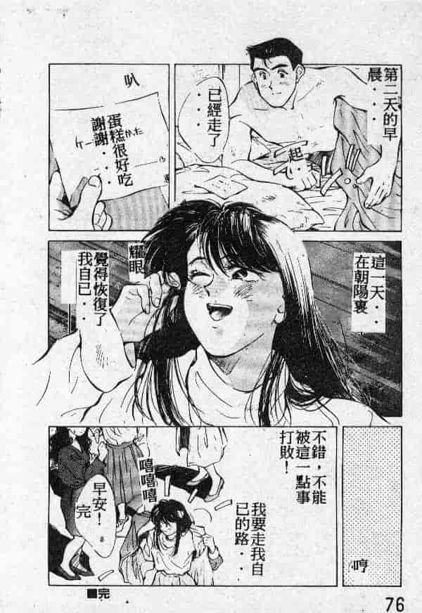 [結晶水] 乙牝の願い_第4集