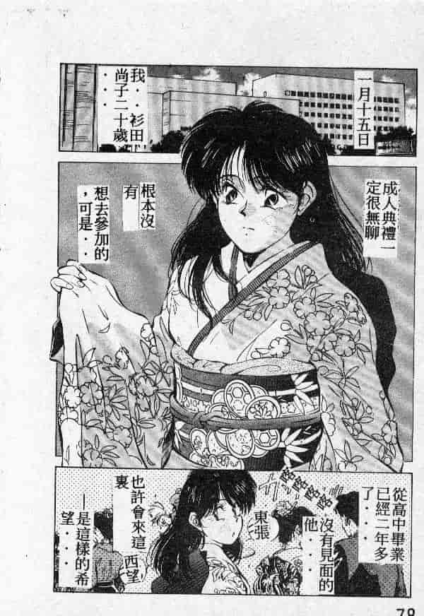 [結晶水] 乙牝の願い_第4集